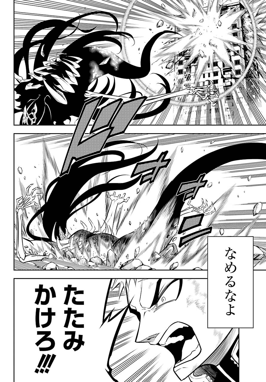 ラグナクリムゾン 第49話 - Page 36