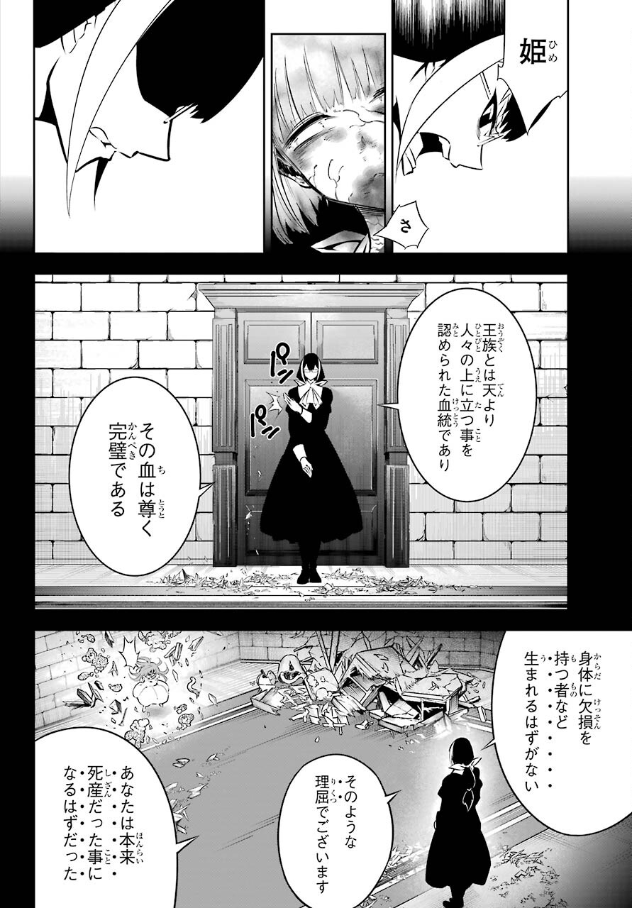 ラグナクリムゾン 第49話 - Page 6