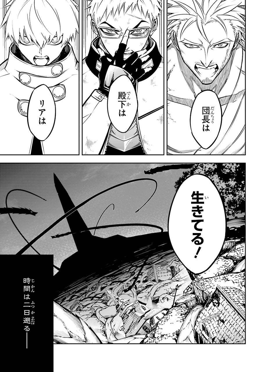 ラグナクリムゾン 第44話 - Page 21