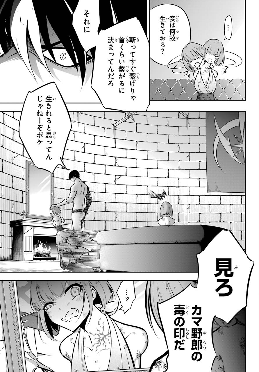 ラグナクリムゾン 第44話 - Page 25