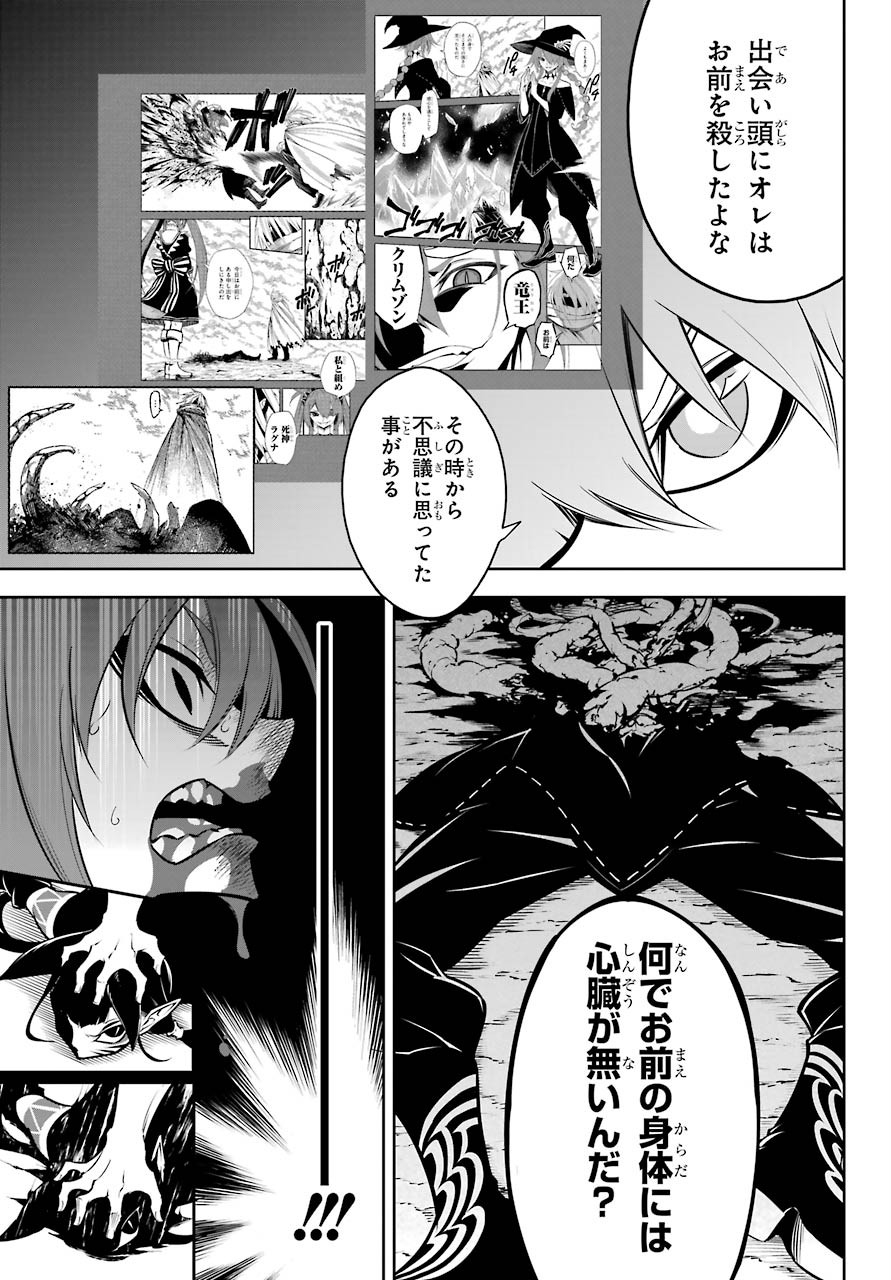 ラグナクリムゾン 第44話 - Page 9