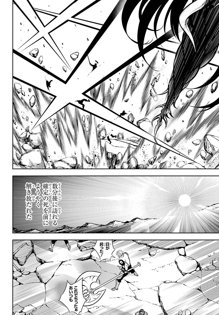 ラグナクリムゾン 第51.1話 - Page 10