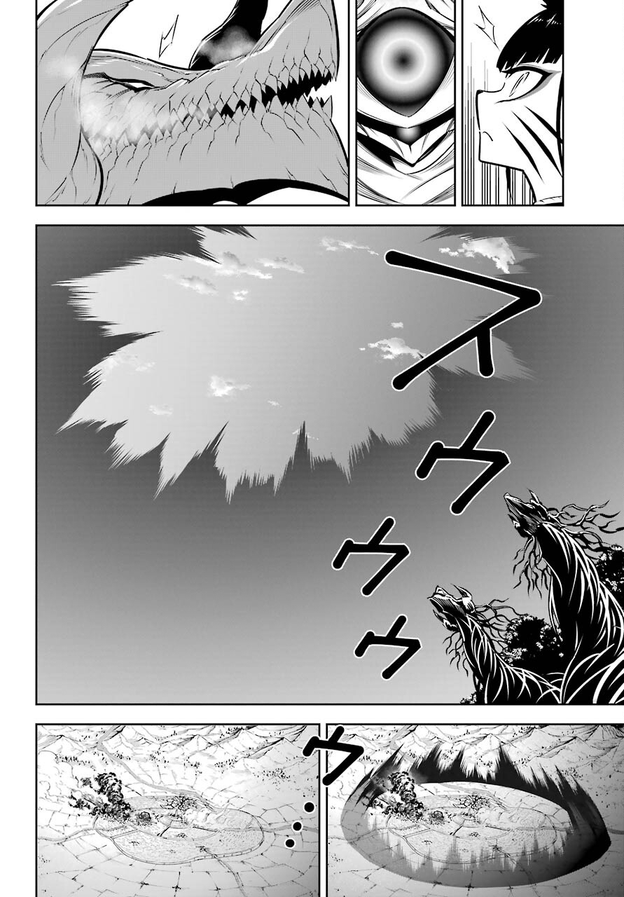 ラグナクリムゾン 第51.1話 - Page 2