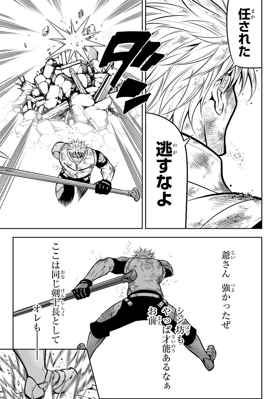 ラグナクリムゾン 第51.1話 - Page 35