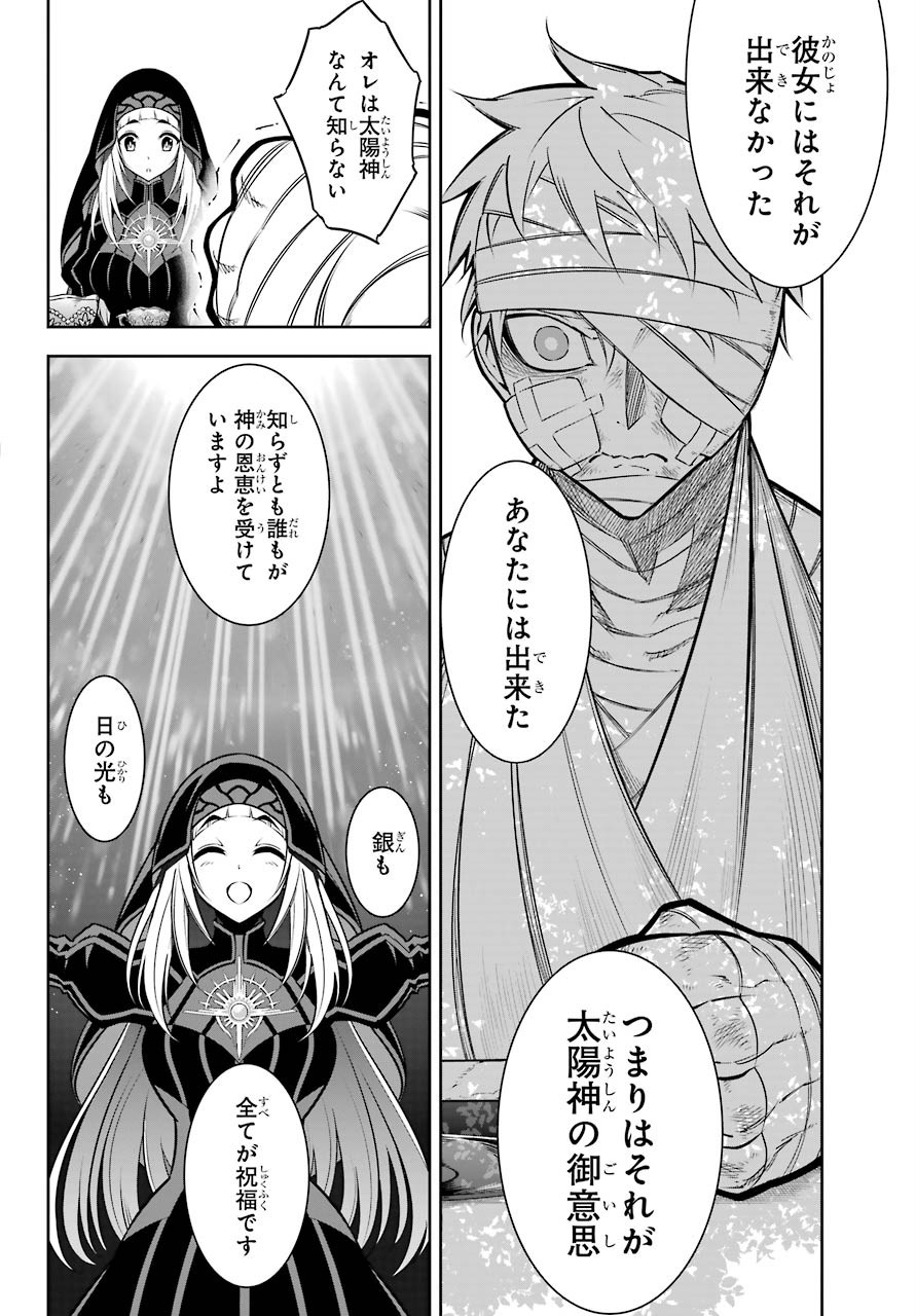 ラグナクリムゾン 第42話 - Page 20