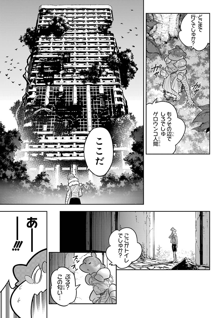 ラグナクリムゾン 第42話 - Page 25