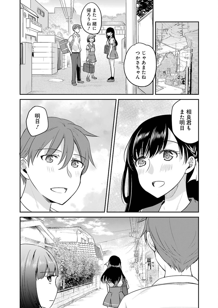 ××が嫌いな女子なんかいません！ 第14話 - Page 16