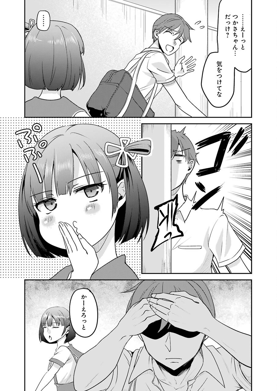 ××が嫌いな女子なんかいません！ 第14話 - Page 17