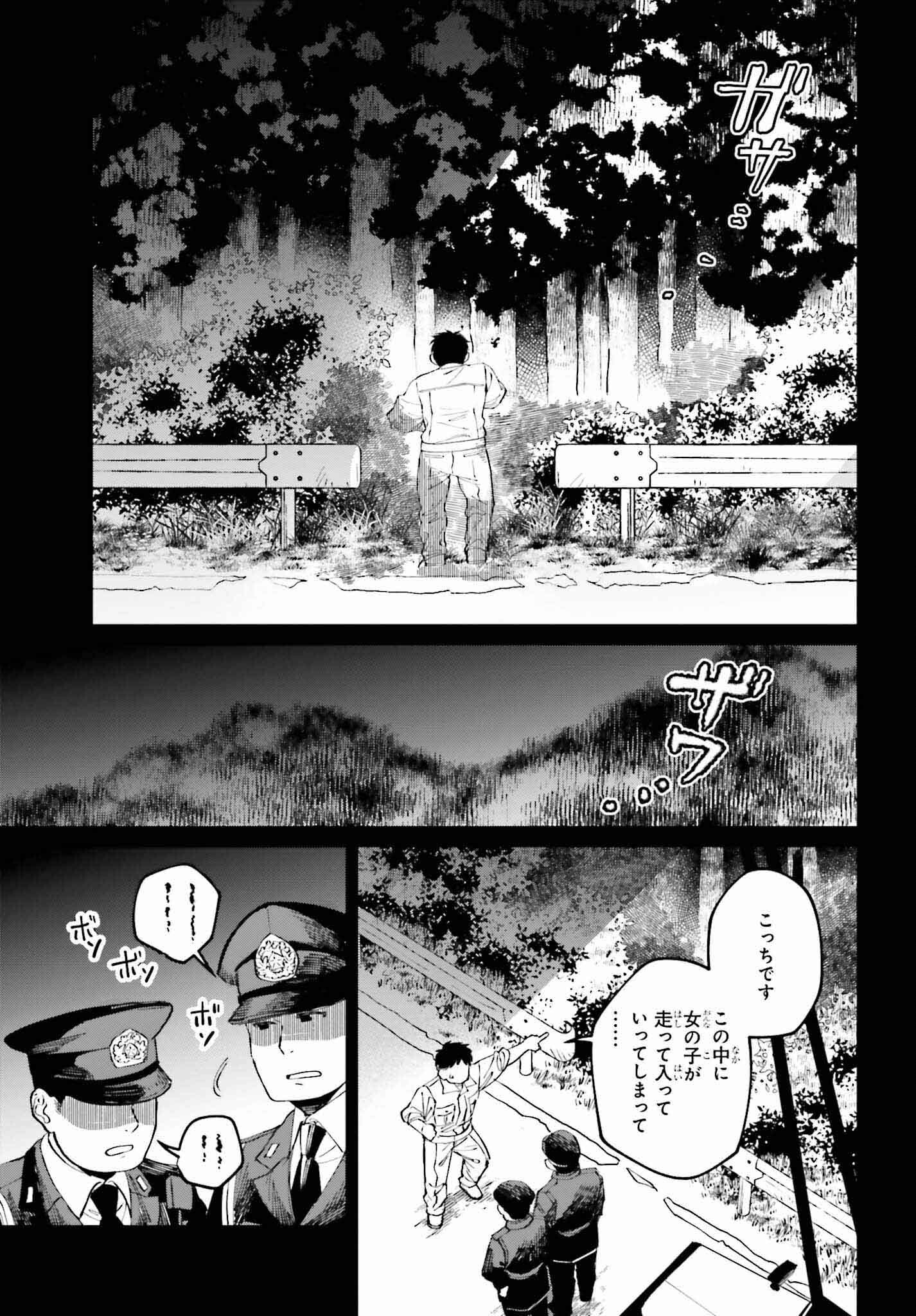 近畿地方のある場所について 第1話 - Page 31