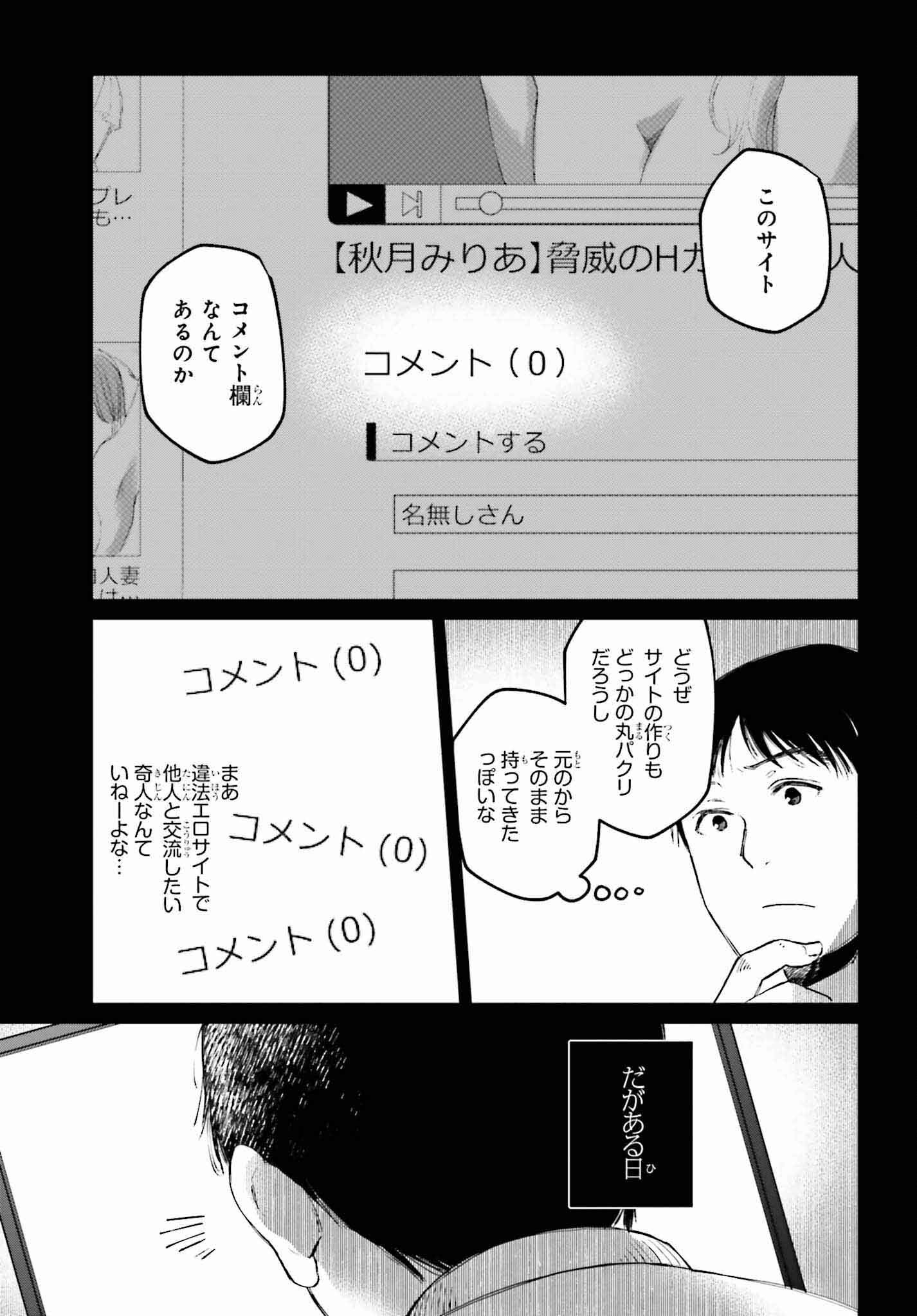 近畿地方のある場所について 第1話 - Page 7