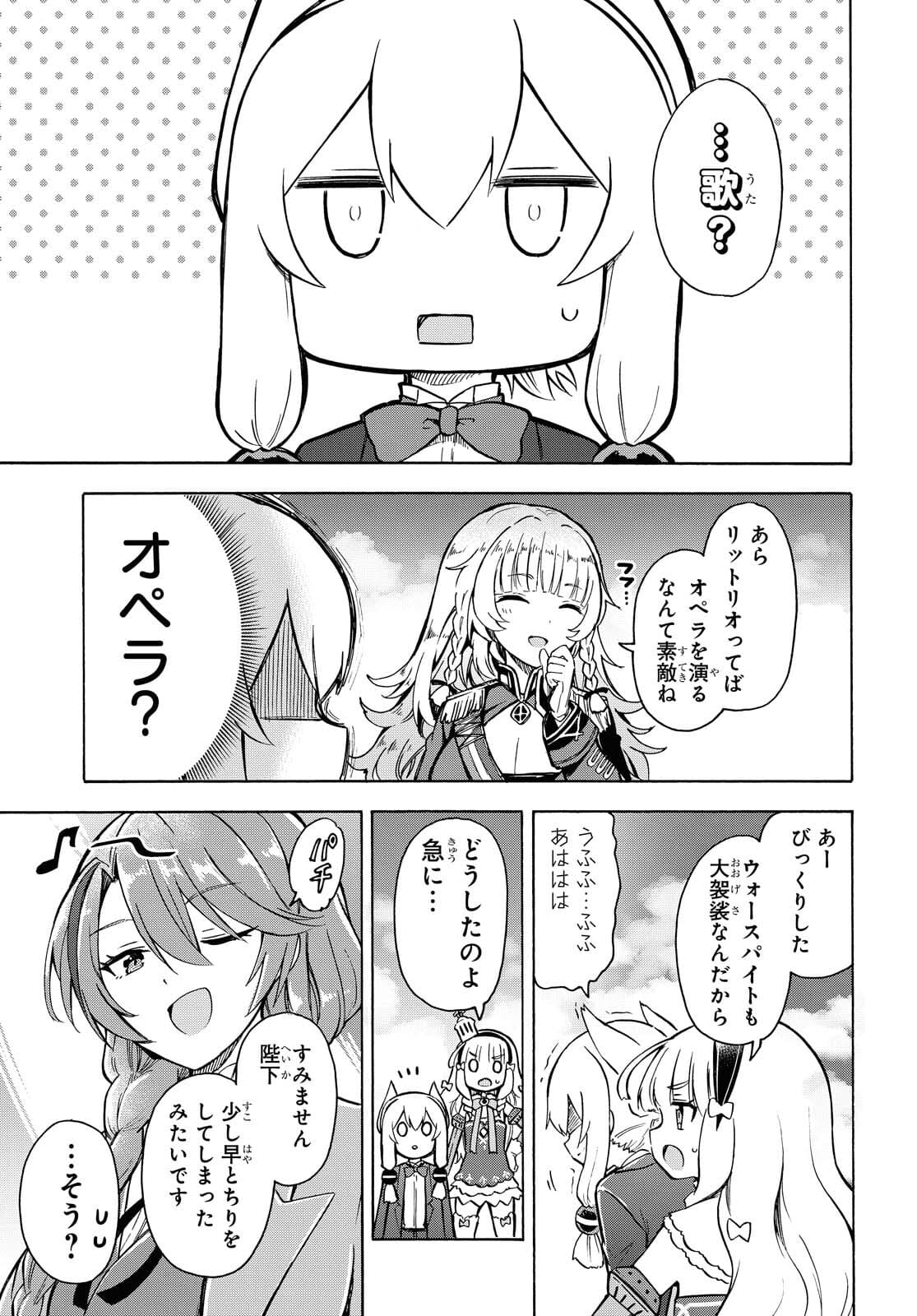 アズールレーン Queen's Orders 第132話 - Page 3