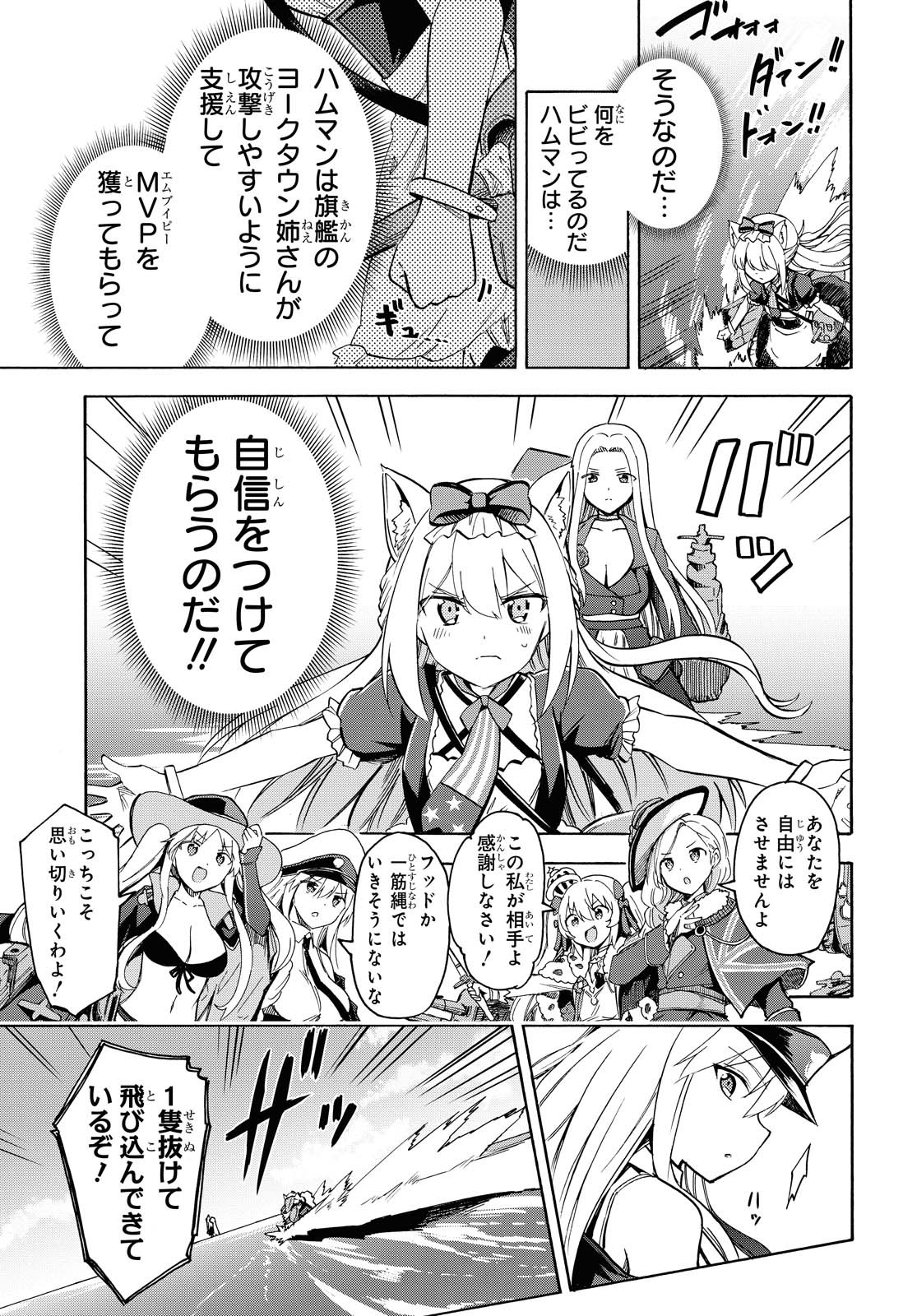 アズールレーン Queen's Orders 第116話 - Next 第117話