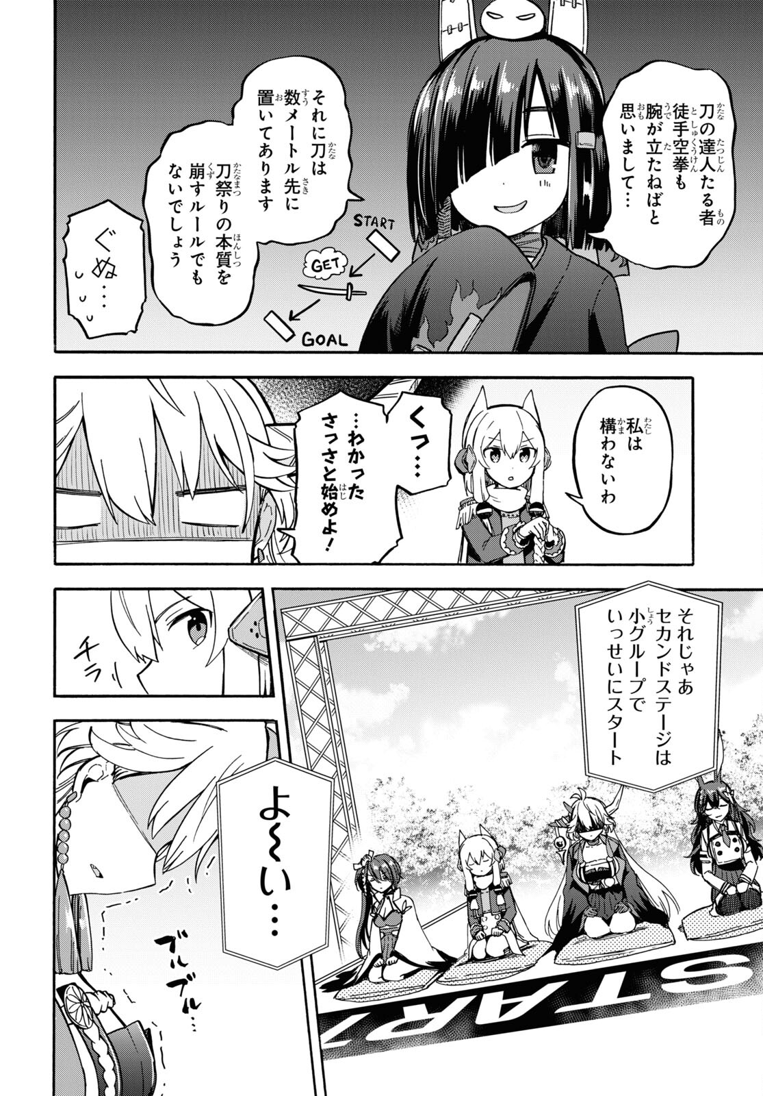 アズールレーン Queen's Orders 第159話 - Next 第160話