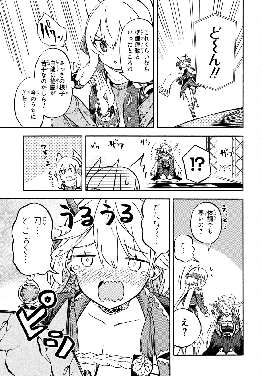 アズールレーン Queen's Orders 第159話 - Next 第160話