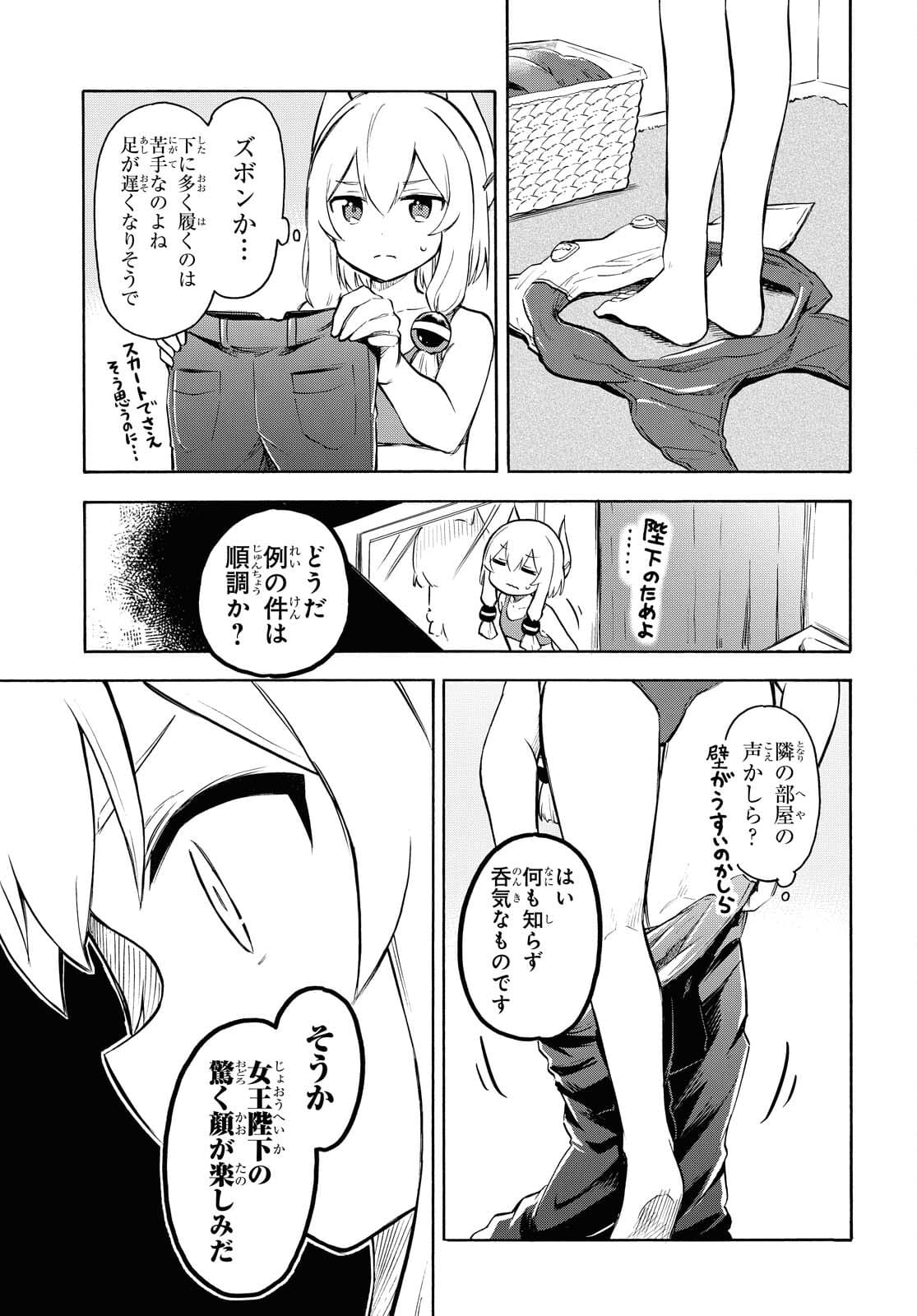 アズールレーン Queen's Orders 第130話 - Page 1