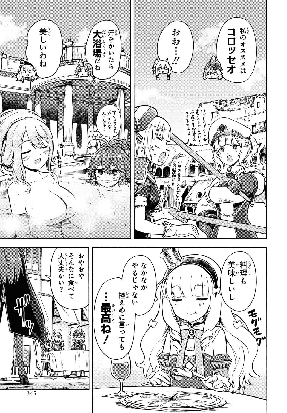 アズールレーン Queen's Orders 第129話 - Page 3