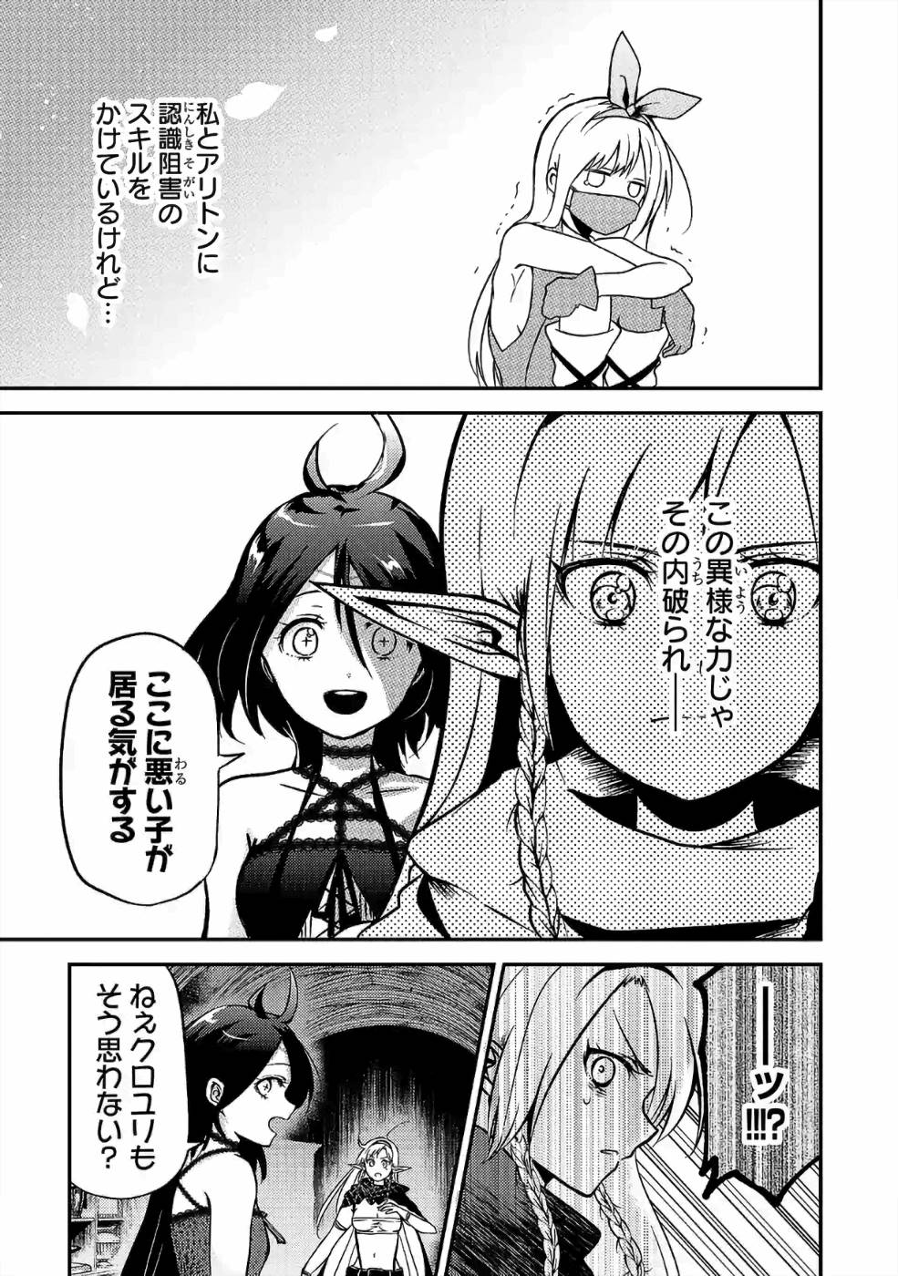 異世界で神様になったので、だいたい何でもできる!! 第33話 - Page 11