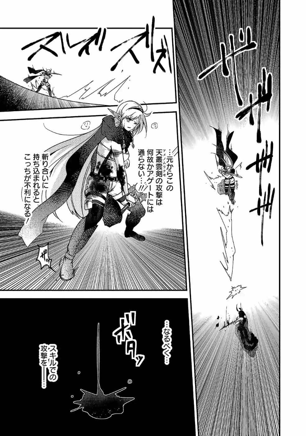 異世界で神様になったので、だいたい何でもできる!! 第41話 - Page 7