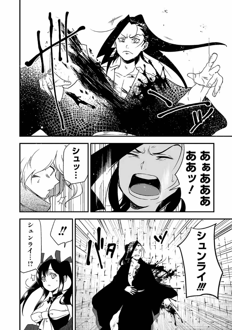 異世界で神様になったので、だいたい何でもできる!! 第78話 - Page 6