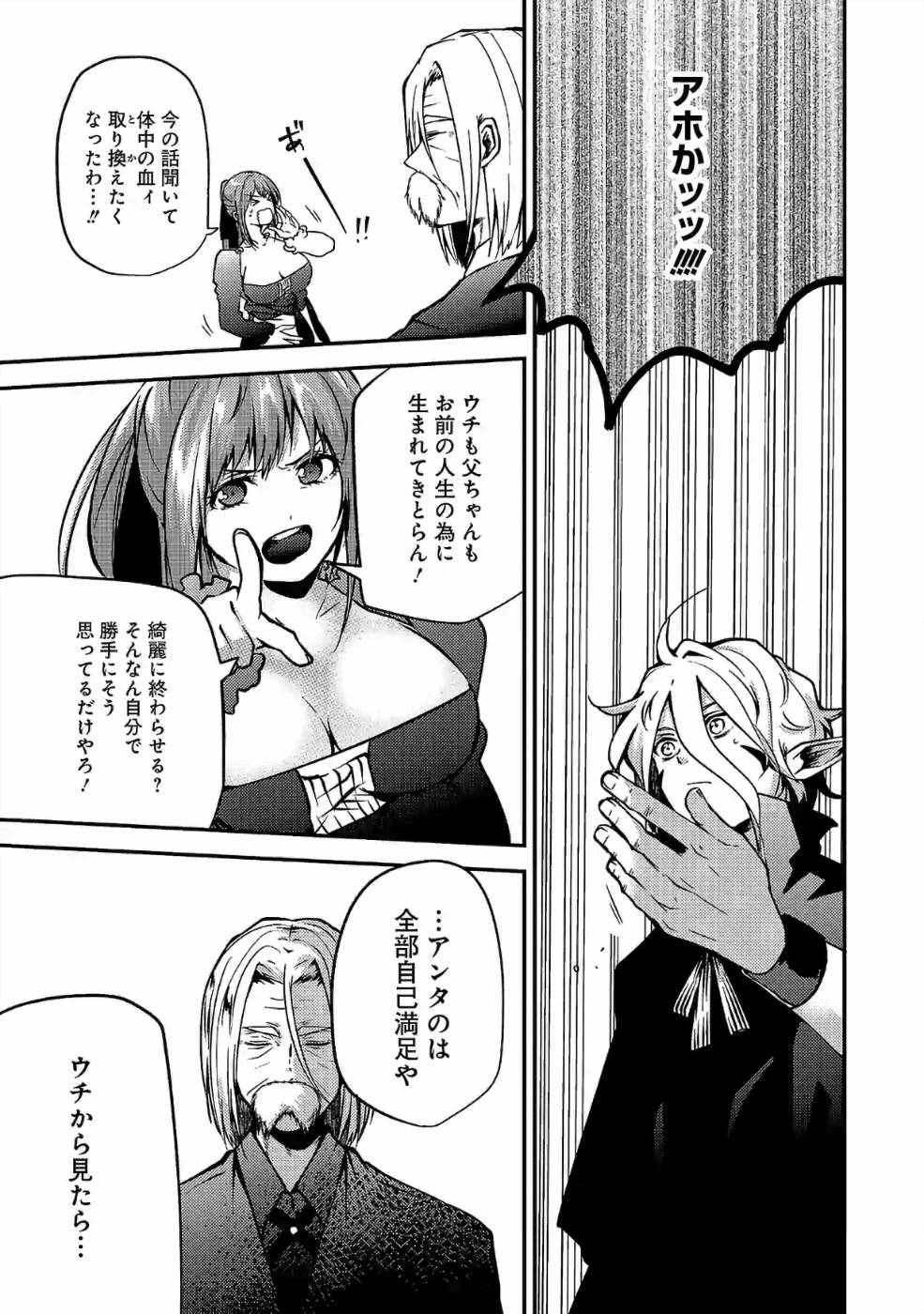 異世界で神様になったので、だいたい何でもできる!! 第30話 - Page 11