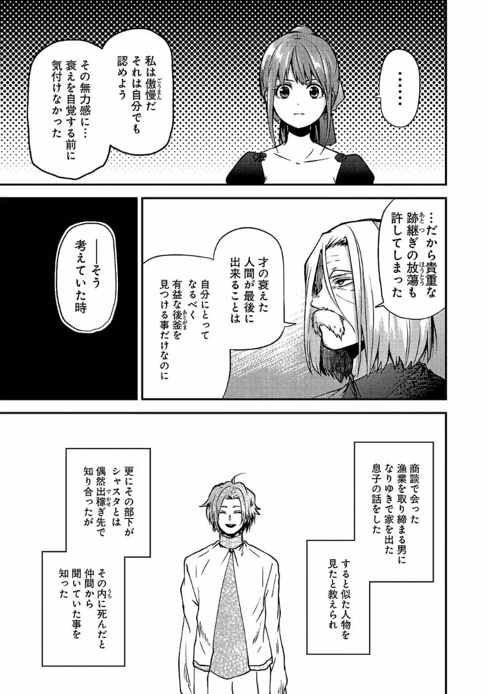 異世界で神様になったので、だいたい何でもできる!! 第30話 - Page 7