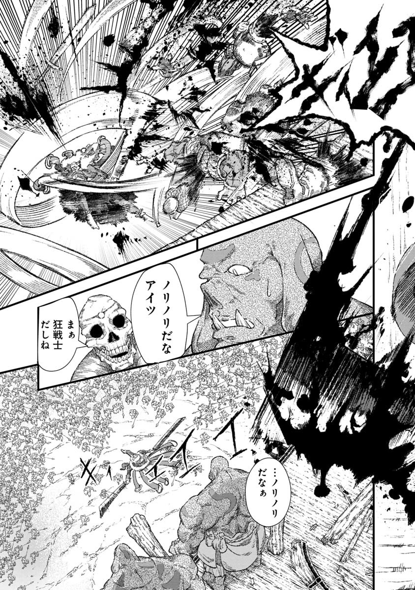 勇者に敗北した魔王様は返り咲くために魔物ギルドを作ることにしました。 第33話 - Next 第34話