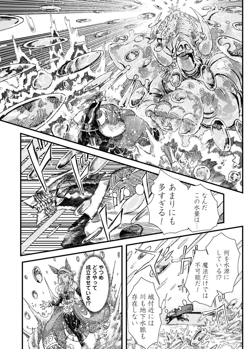 勇者に敗北した魔王様は返り咲くために魔物ギルドを作ることにしました。 第33話 - Next 第34話