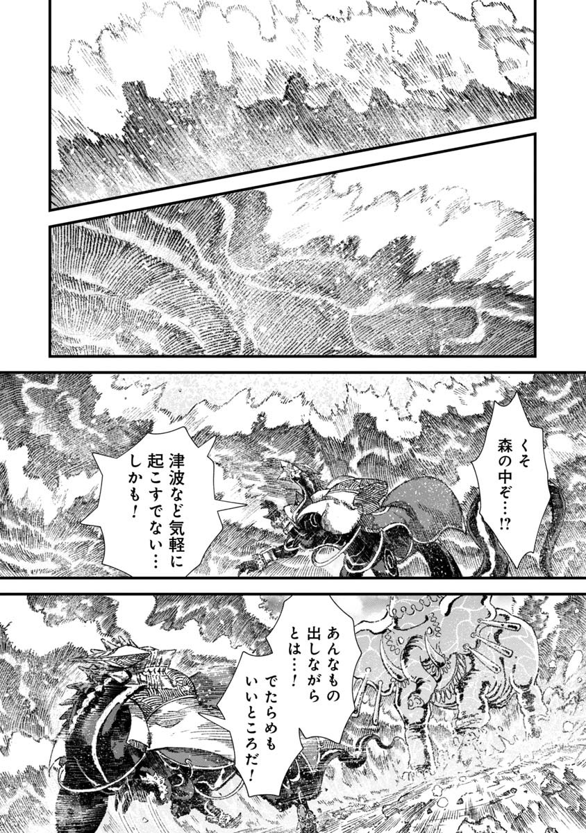 勇者に敗北した魔王様は返り咲くために魔物ギルドを作ることにしました。 第33話 - Next 第34話