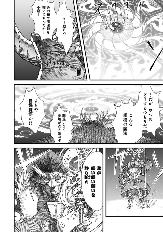 勇者に敗北した魔王様は返り咲くために魔物ギルドを作ることにしました。 第19話 - Next 第20話