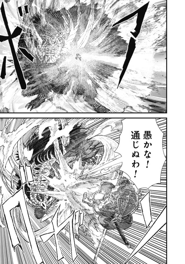 勇者に敗北した魔王様は返り咲くために魔物ギルドを作ることにしました。 第19話 - Next 第20話