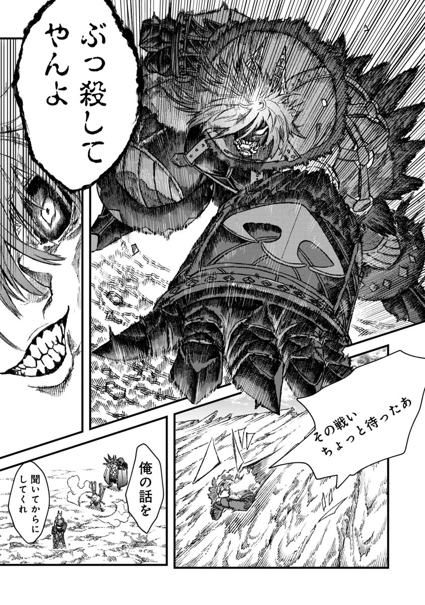 勇者に敗北した魔王様は返り咲くために魔物ギルドを作ることにしました。 第47話 - Page 11