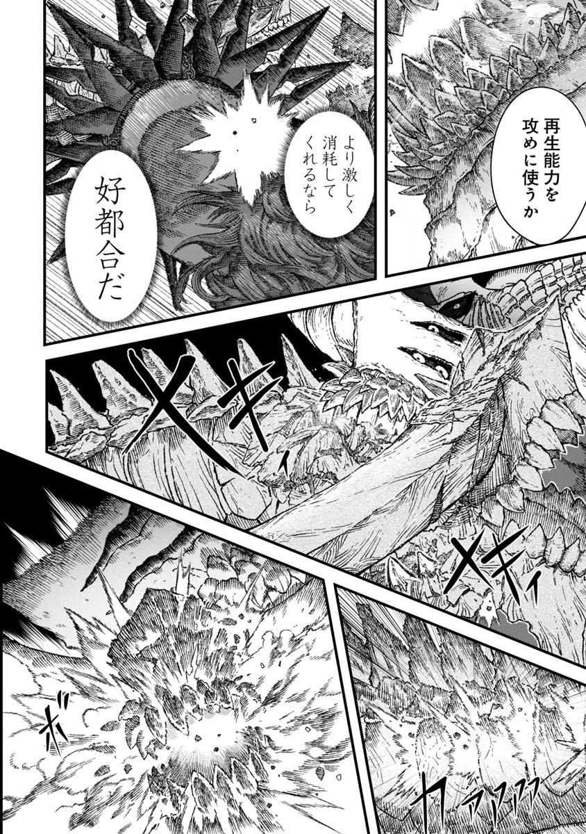 勇者に敗北した魔王様は返り咲くために魔物ギルドを作ることにしました。 第43話 - Page 4