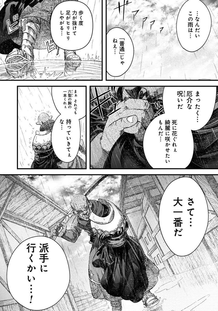 勇者に敗北した魔王様は返り咲くために魔物ギルドを作ることにしました。 第38話 - Page 6