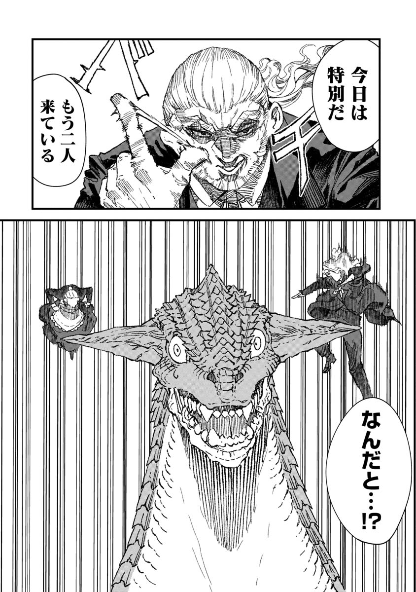 勇者に敗北した魔王様は返り咲くために魔物ギルドを作ることにしました。 第68話 - Next 第69話