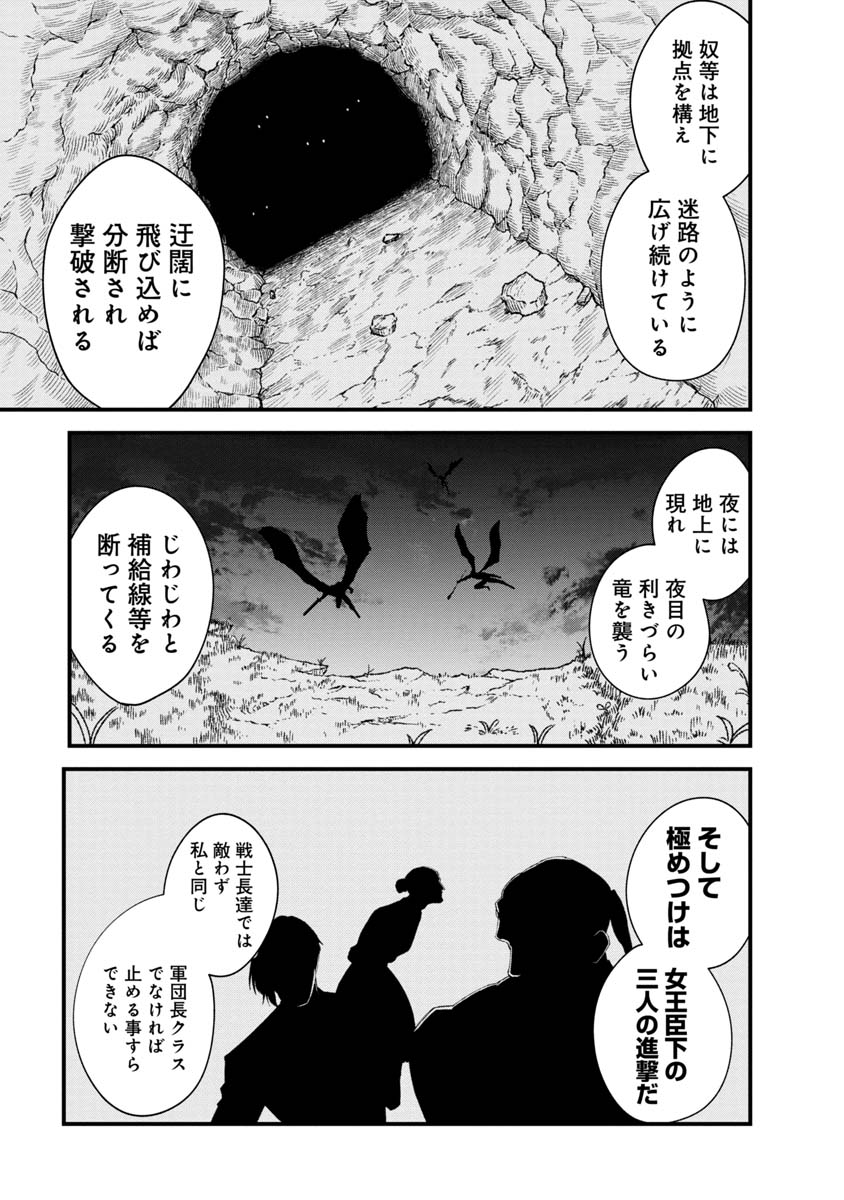 勇者に敗北した魔王様は返り咲くために魔物ギルドを作ることにしました。 第68話 - Next 第69話