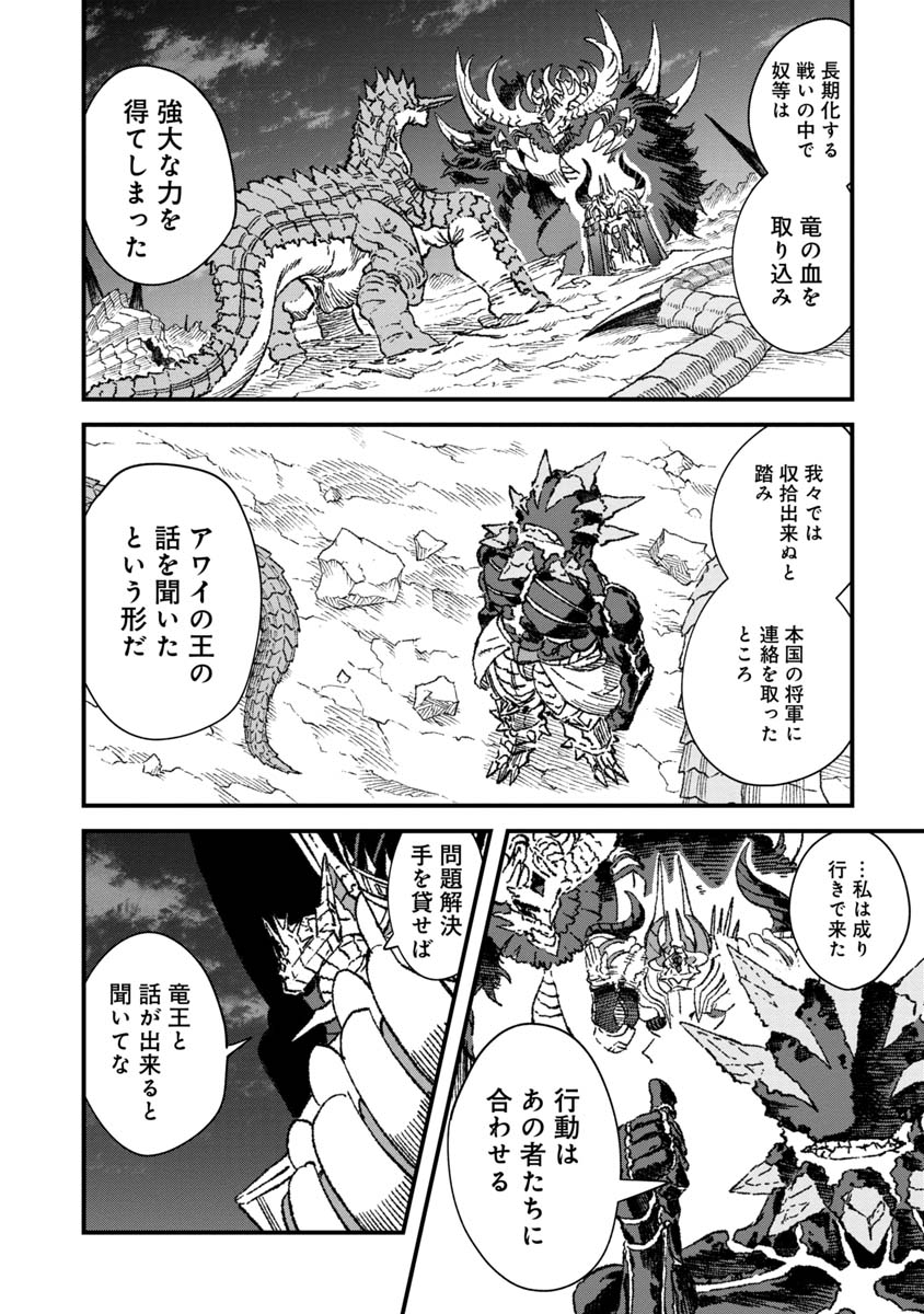 勇者に敗北した魔王様は返り咲くために魔物ギルドを作ることにしました。 第68話 - Next 第69話