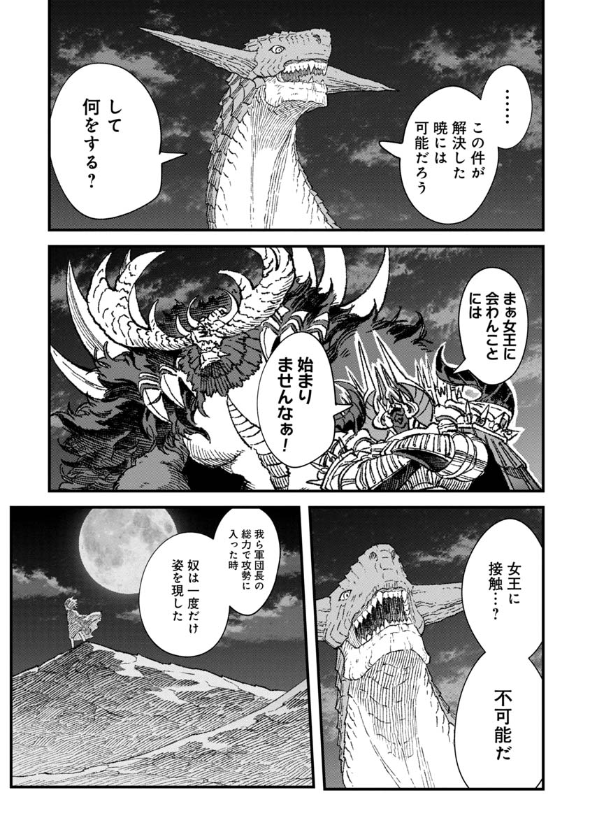 勇者に敗北した魔王様は返り咲くために魔物ギルドを作ることにしました。 第68話 - Next 第69話