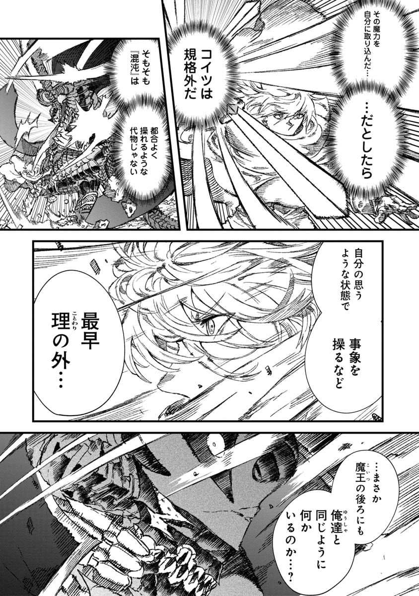 勇者に敗北した魔王様は返り咲くために魔物ギルドを作ることにしました。 第54話 - Next 第55話