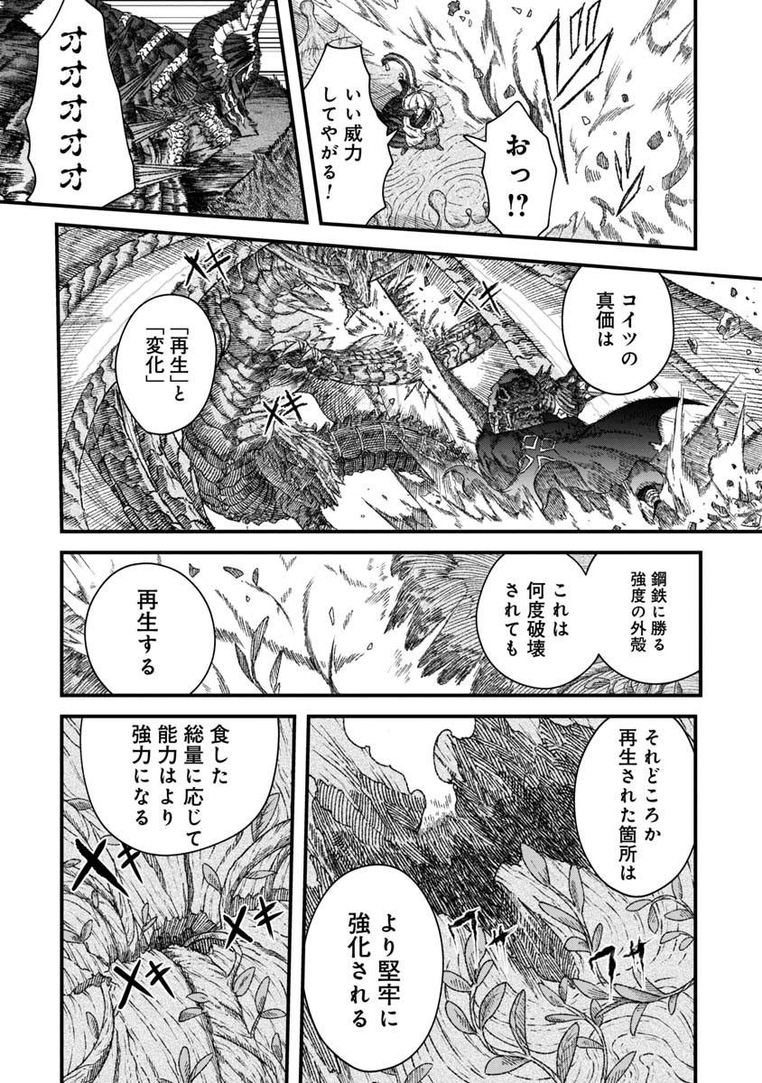 勇者に敗北した魔王様は返り咲くために魔物ギルドを作ることにしました。 第39話 - Next 第40話