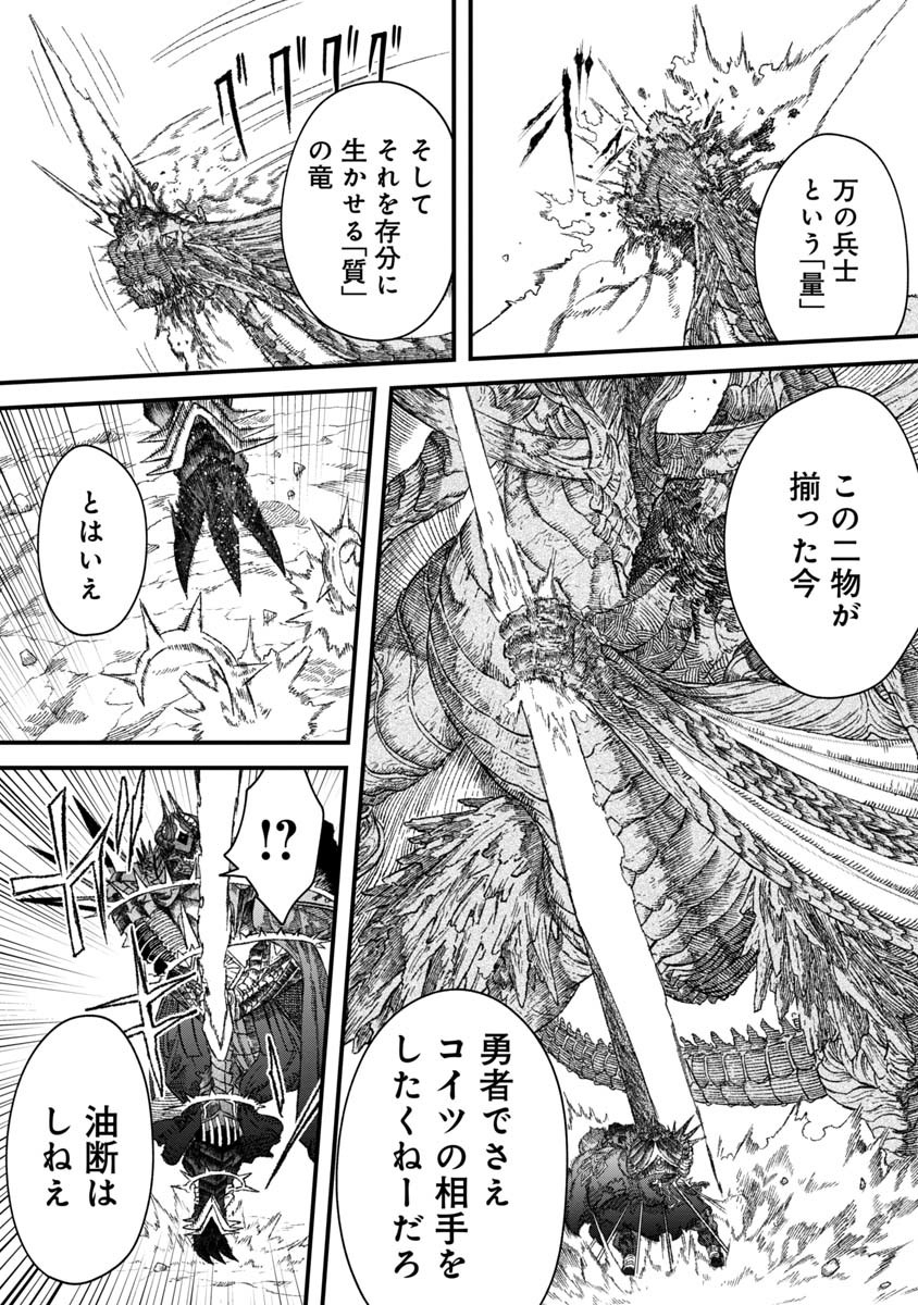 勇者に敗北した魔王様は返り咲くために魔物ギルドを作ることにしました。 第39話 - Next 第40話