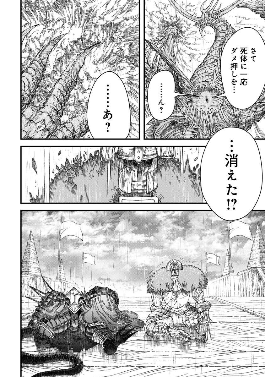 勇者に敗北した魔王様は返り咲くために魔物ギルドを作ることにしました。 第39話 - Next 第40話