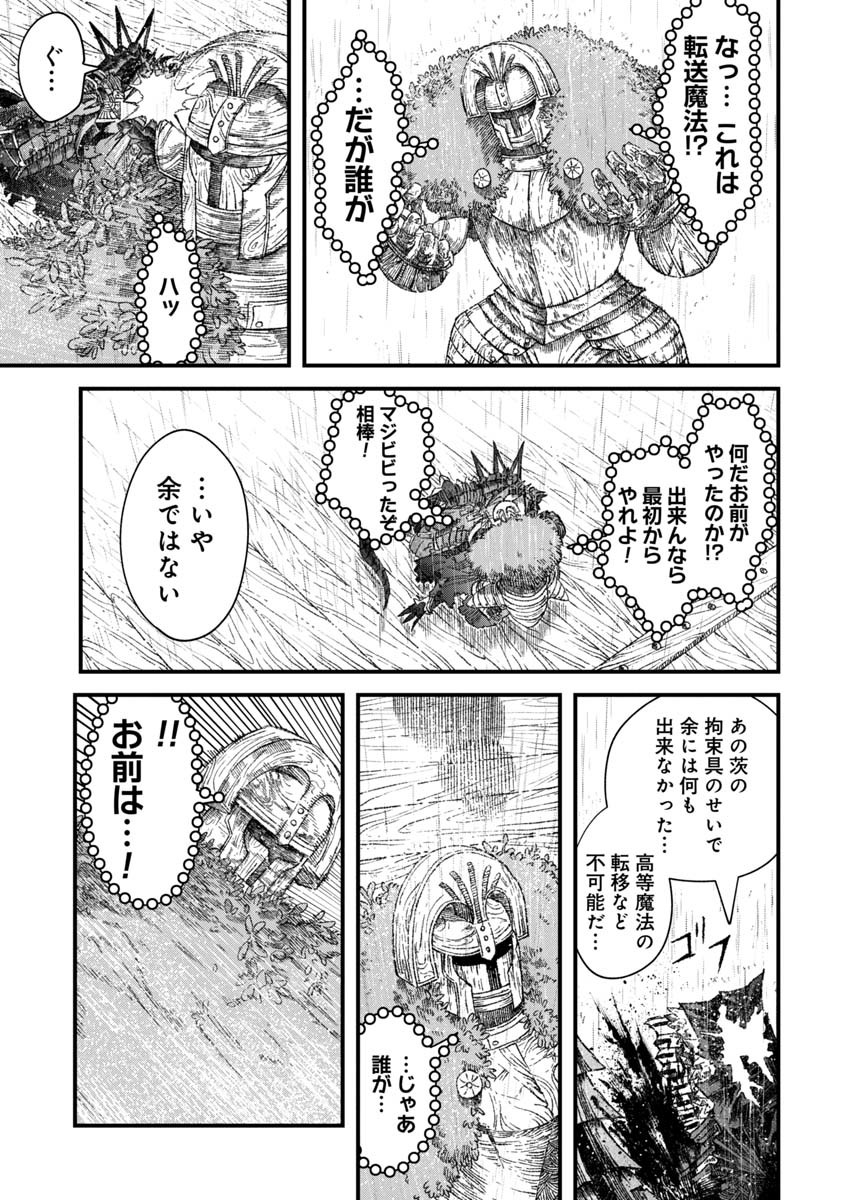 勇者に敗北した魔王様は返り咲くために魔物ギルドを作ることにしました。 第39話 - Next 第40話