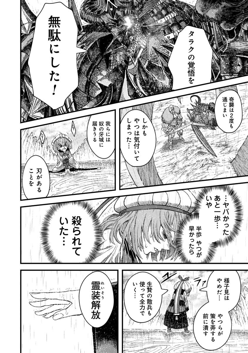 勇者に敗北した魔王様は返り咲くために魔物ギルドを作ることにしました。 第39話 - Next 第40話