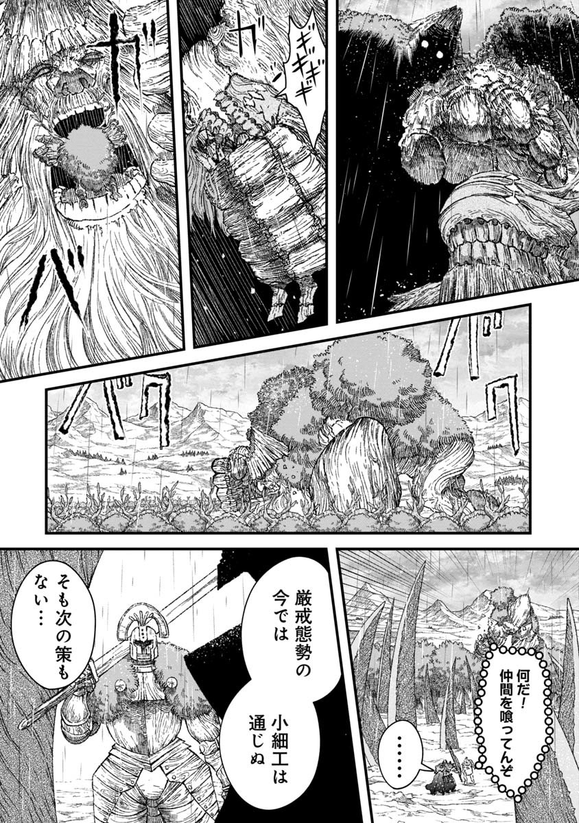 勇者に敗北した魔王様は返り咲くために魔物ギルドを作ることにしました。 第39話 - Next 第40話