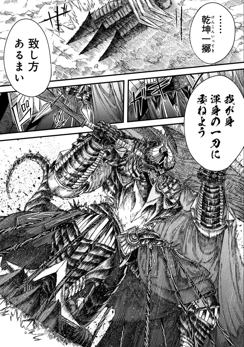 勇者に敗北した魔王様は返り咲くために魔物ギルドを作ることにしました。 第39話 - Next 第40話