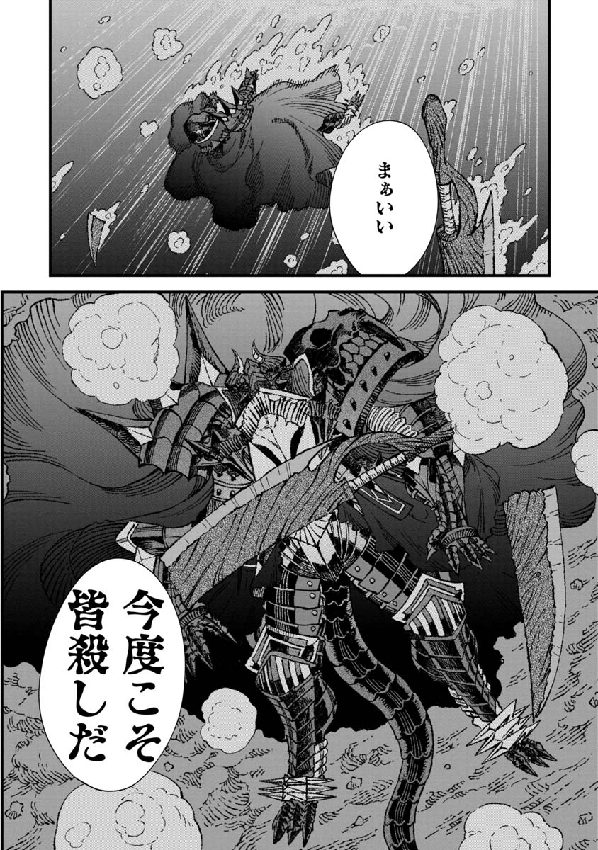 勇者に敗北した魔王様は返り咲くために魔物ギルドを作ることにしました。 第53話 - Page 22