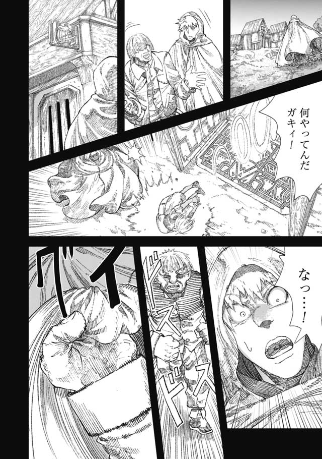 勇者に敗北した魔王様は返り咲くために魔物ギルドを作ることにしました。 第26話 - Next 第27話