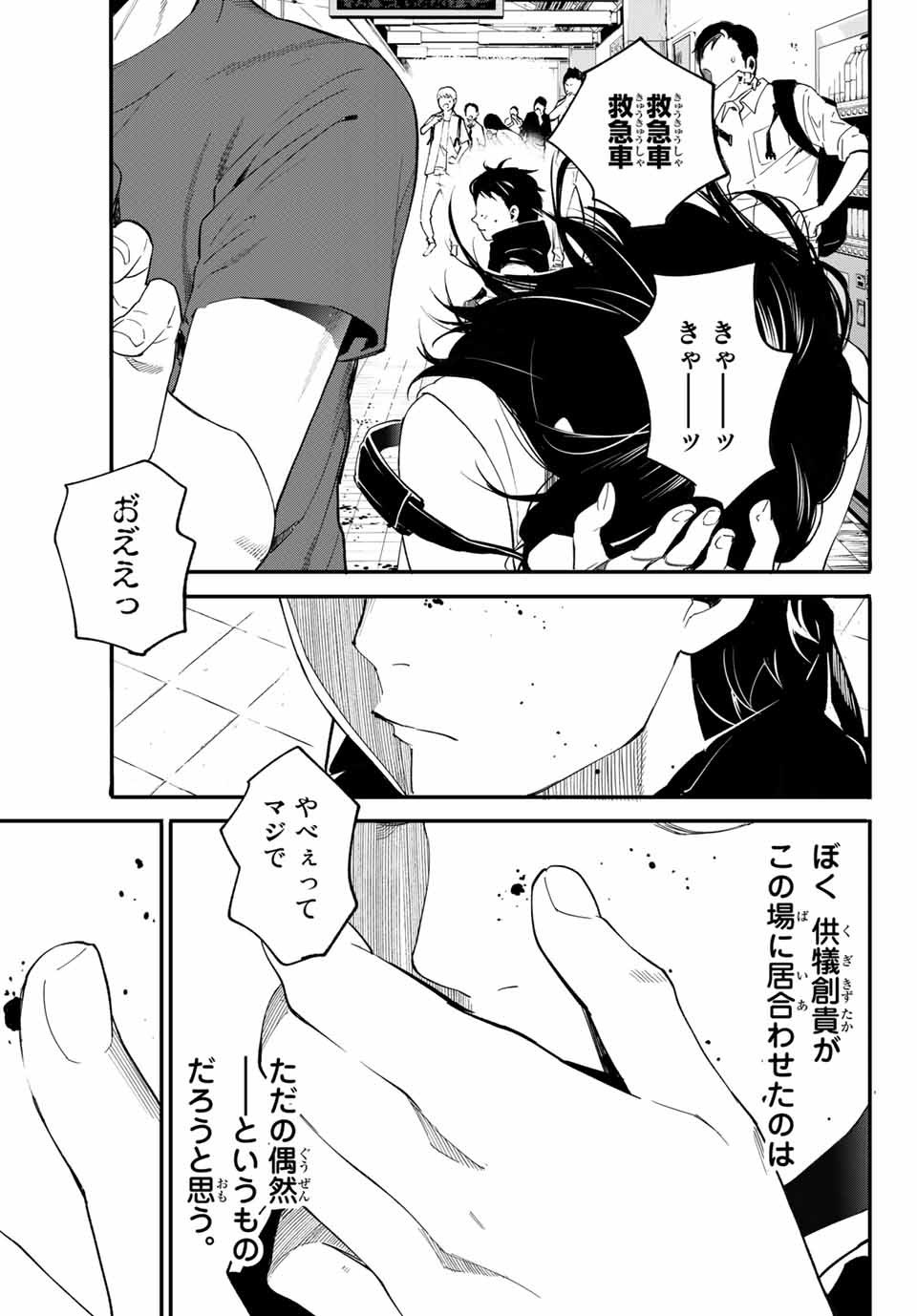 新本格魔法少女りすか 第1話 - Page 12