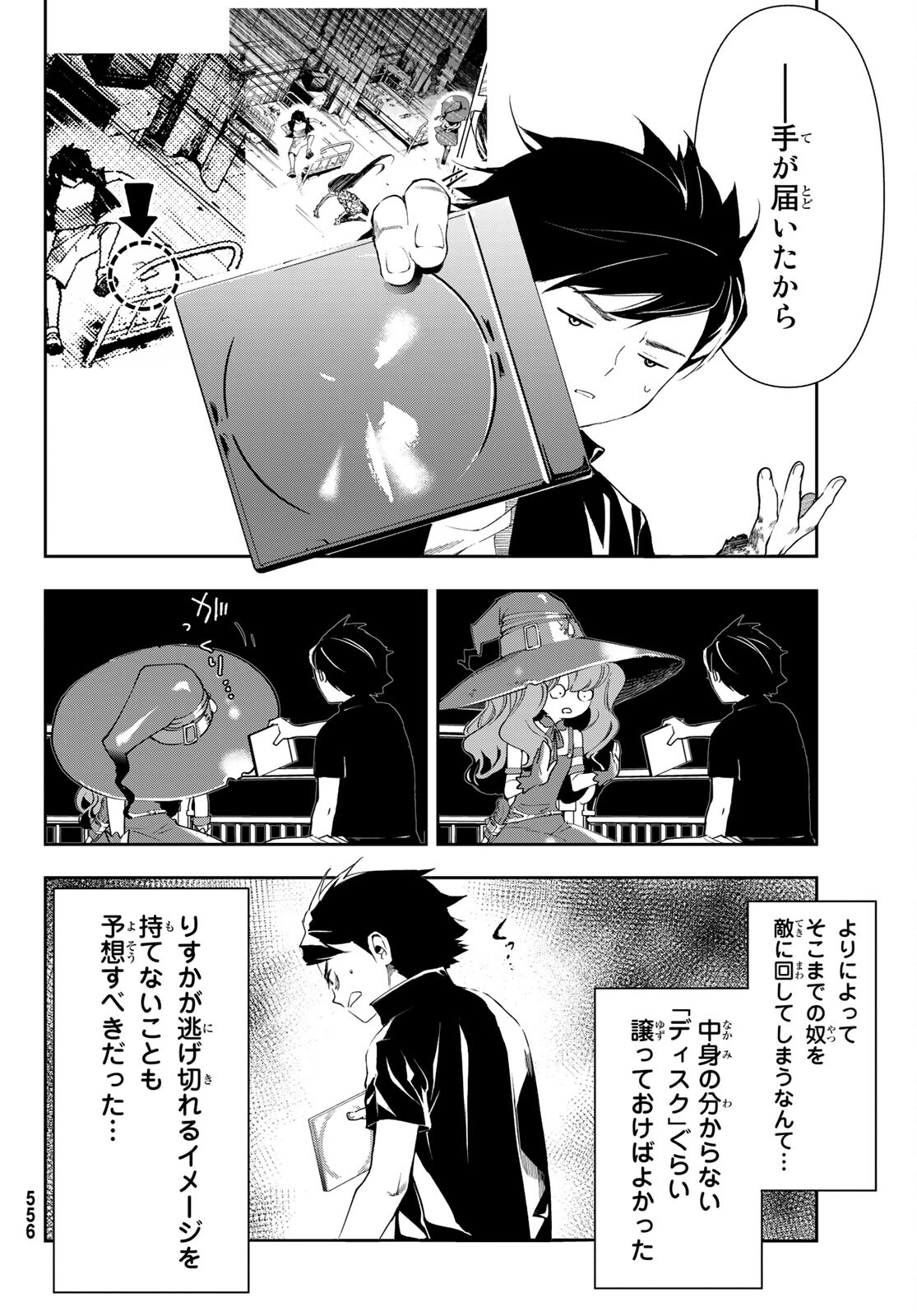 新本格魔法少女りすか 第11話 - Page 42