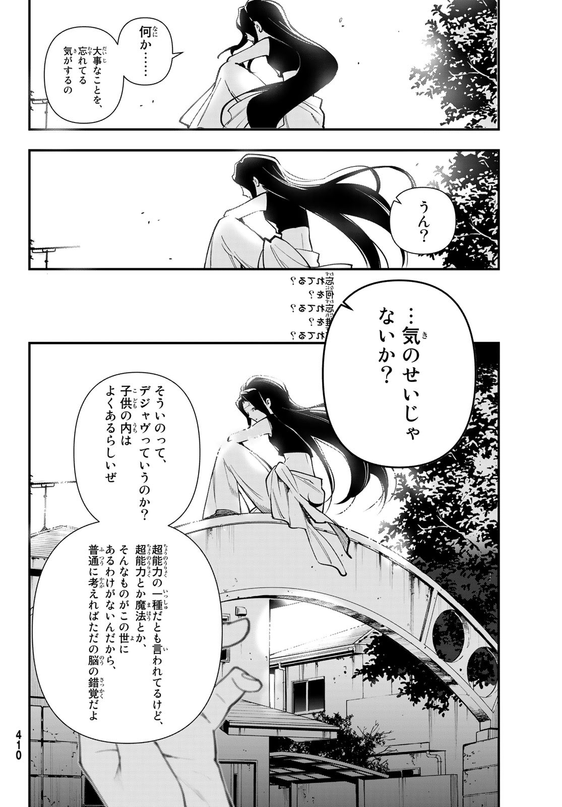 新本格魔法少女りすか 第24話 - Page 13